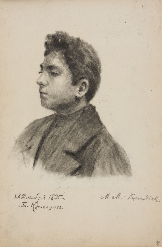 Портрет М.М. Кустодиева
