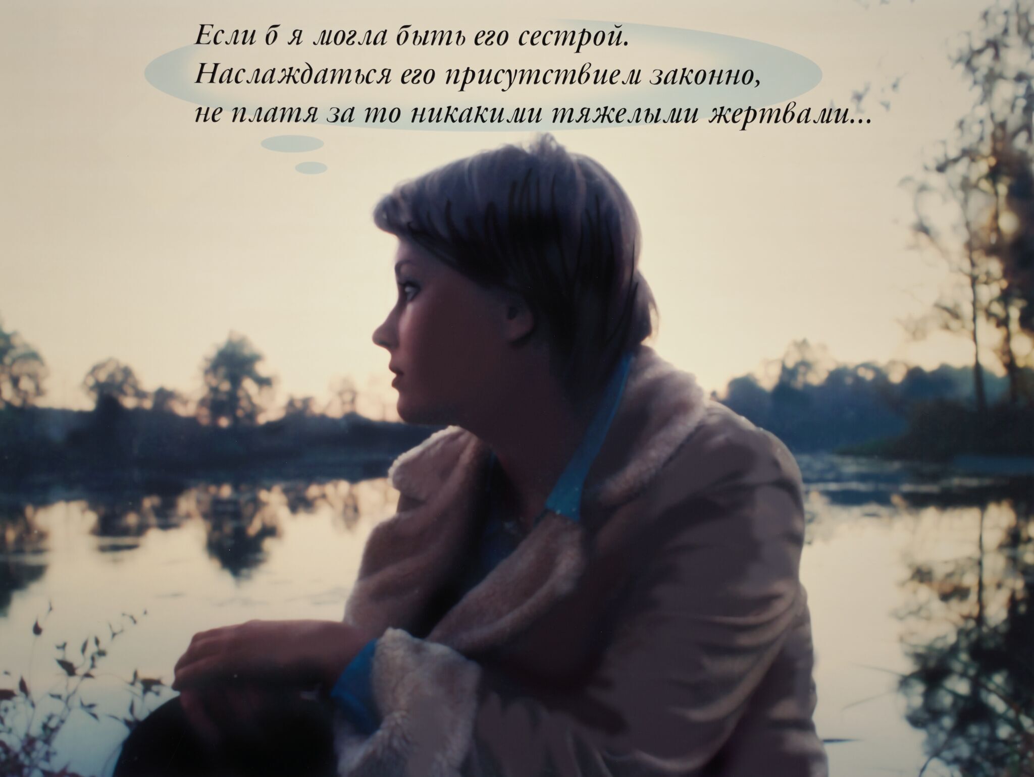 «Здесь с любовью не шутят или как выйти из кризиса», Lyudmila Gorlova, 2002
