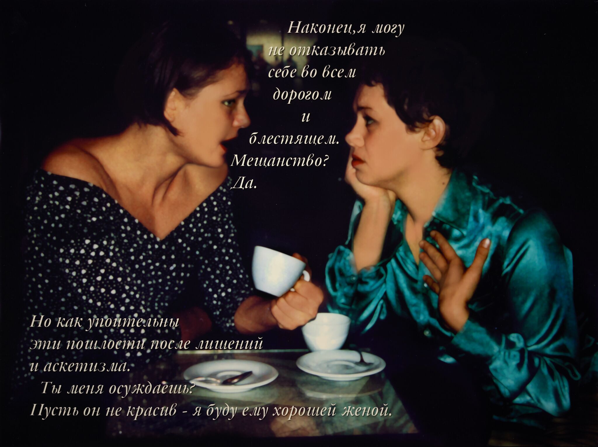 «Здесь с любовью не шутят или как выйти из кризиса», Lyudmila Gorlova, 2002