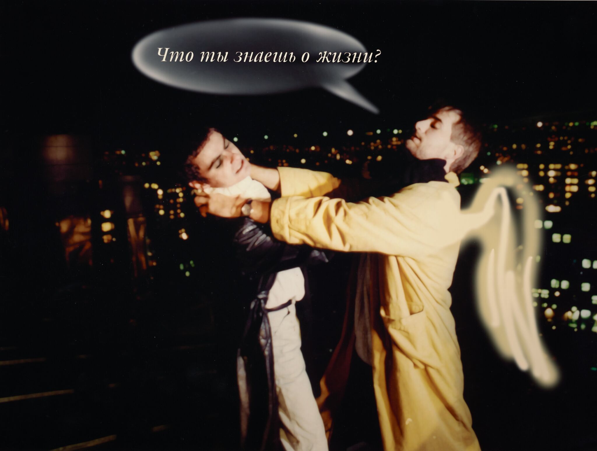 «Здесь с любовью не шутят или как выйти из кризиса», Lyudmila Gorlova, 2002