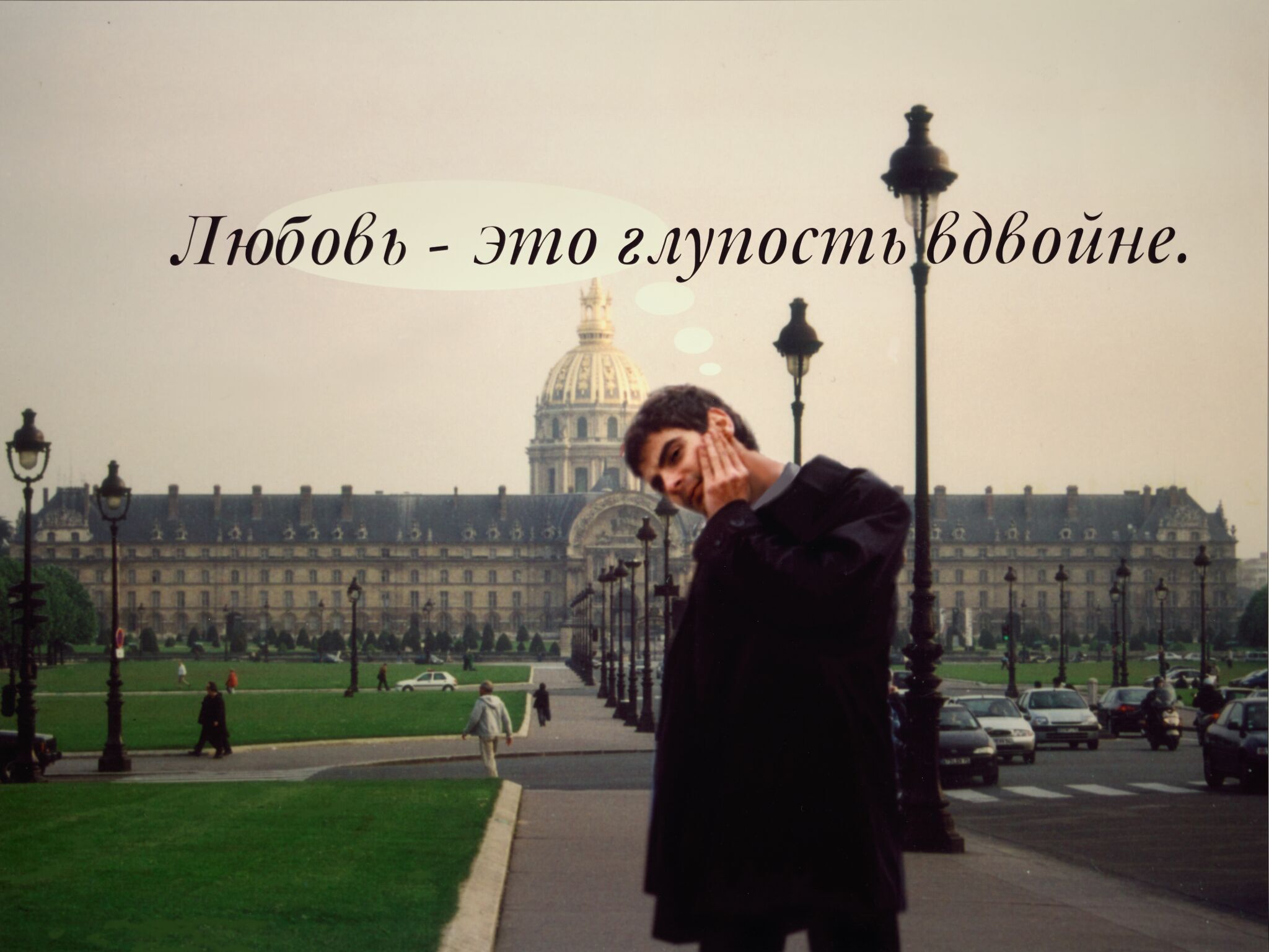 «Здесь с любовью не шутят или как выйти из кризиса», Lyudmila Gorlova, 2002