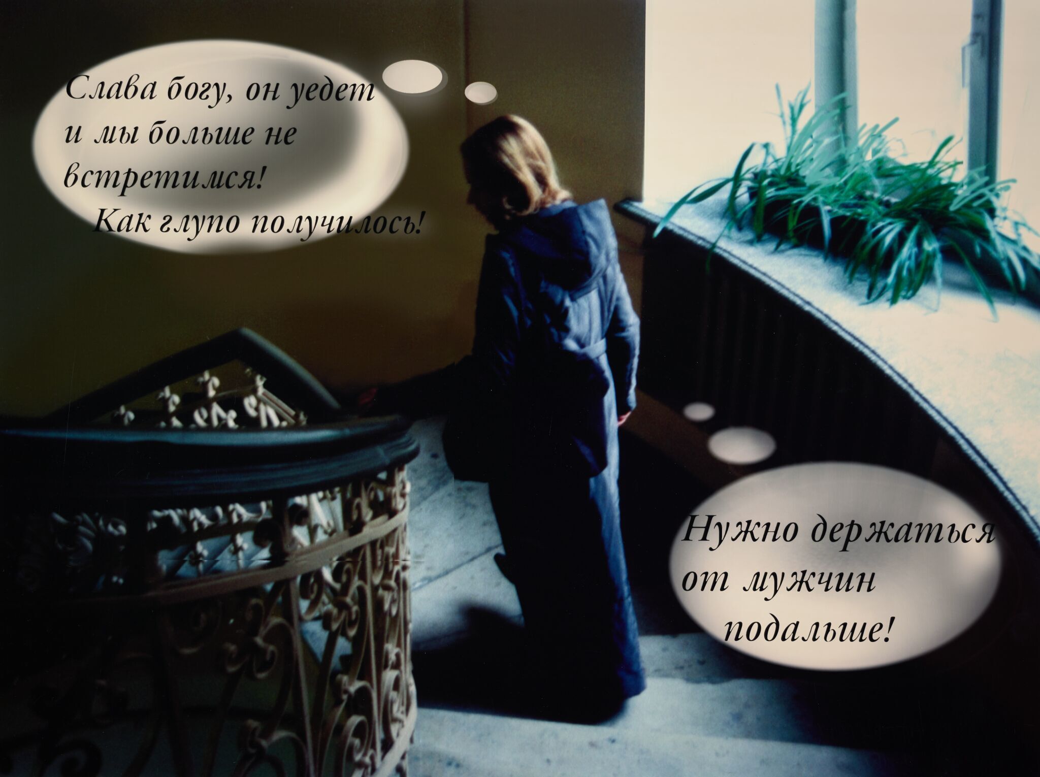 «Здесь с любовью не шутят или как выйти из кризиса», Lyudmila Gorlova, 2002