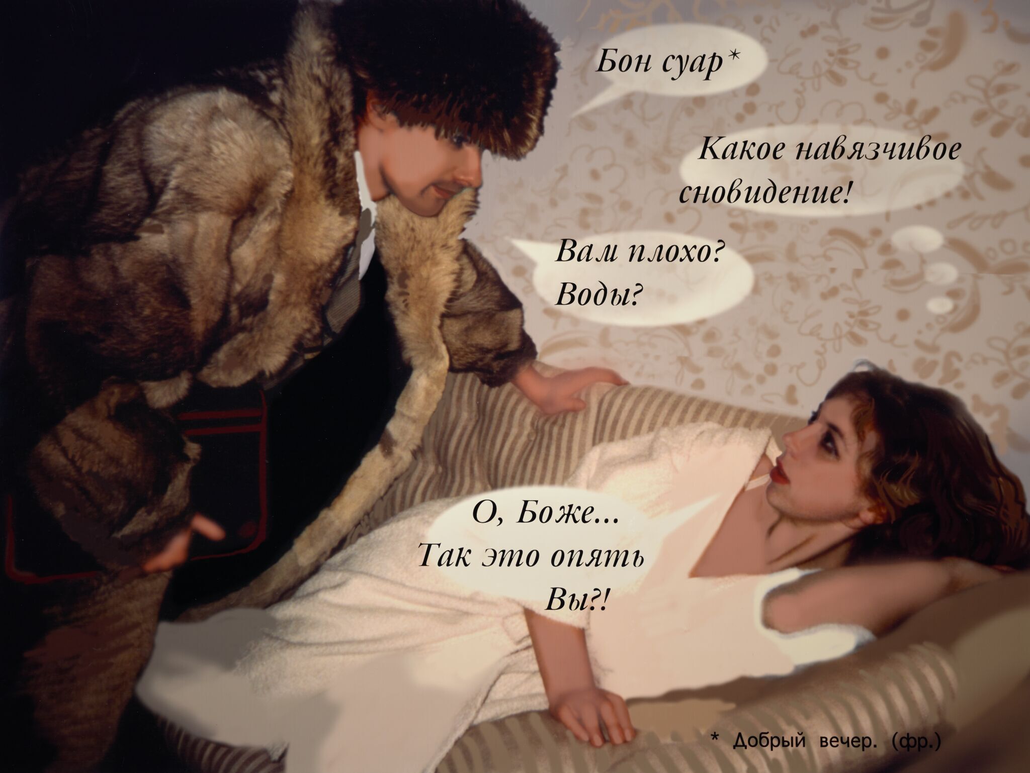 «Здесь с любовью не шутят или как выйти из кризиса», Lyudmila Gorlova, 2002